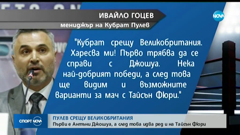 Спортни новини (16.05.2020 - обедна емисия)