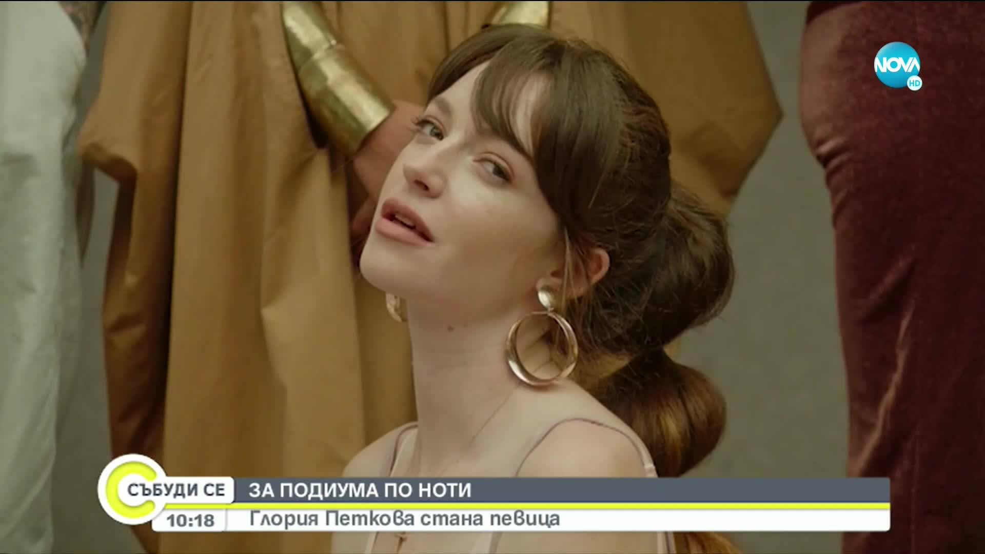 Глория Петкова стана певица