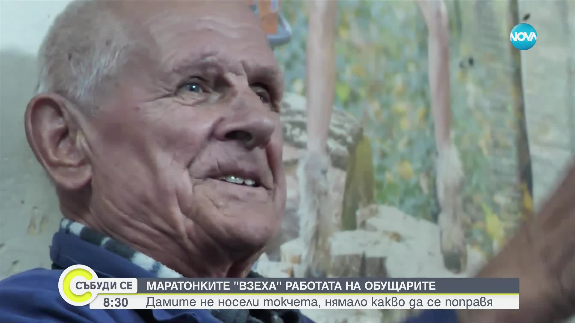 Изчезваща професия: Маратонките "изядоха" работата на обущарите
