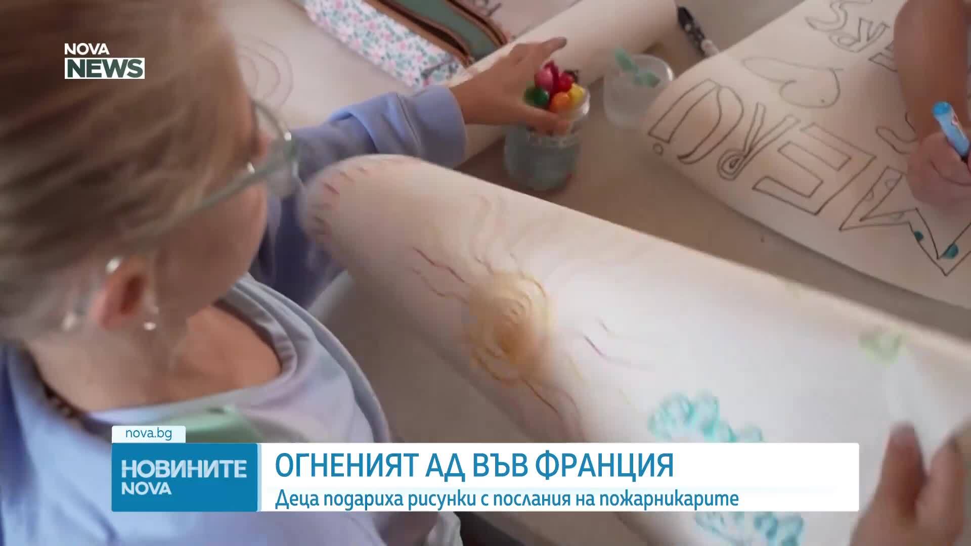 Деца благодариха на героите, които се борят с горските пожари във Франция