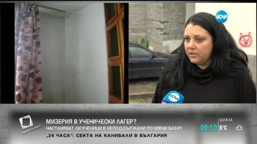 В мизерия тъне станция на МОН за отдих на деца - 2-ра част