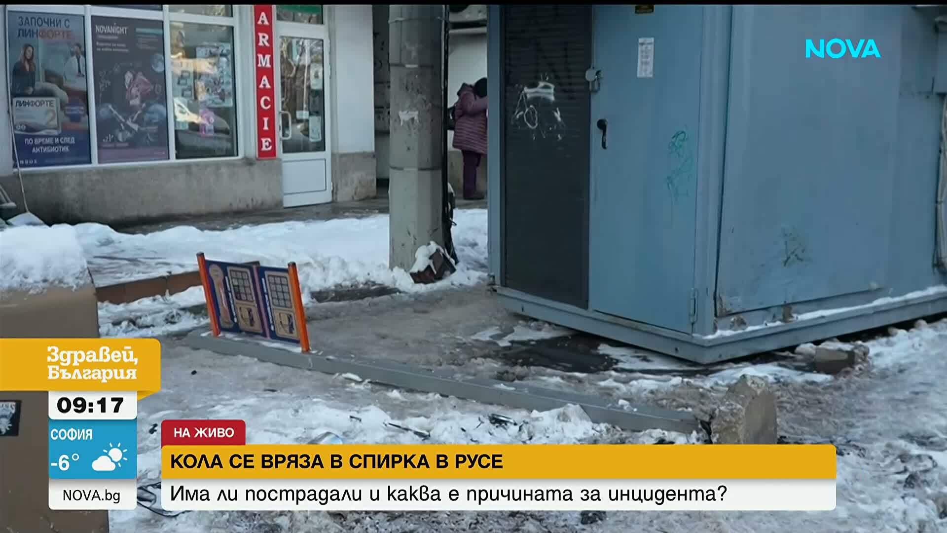 Кола се вряза в спирка в Русе