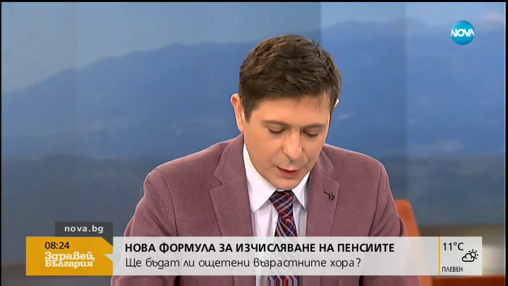 НАМАЛЕНИ ПЕНСИИ?: Ще бъдат ли ощетени пенсионерите с нови законови поправки?