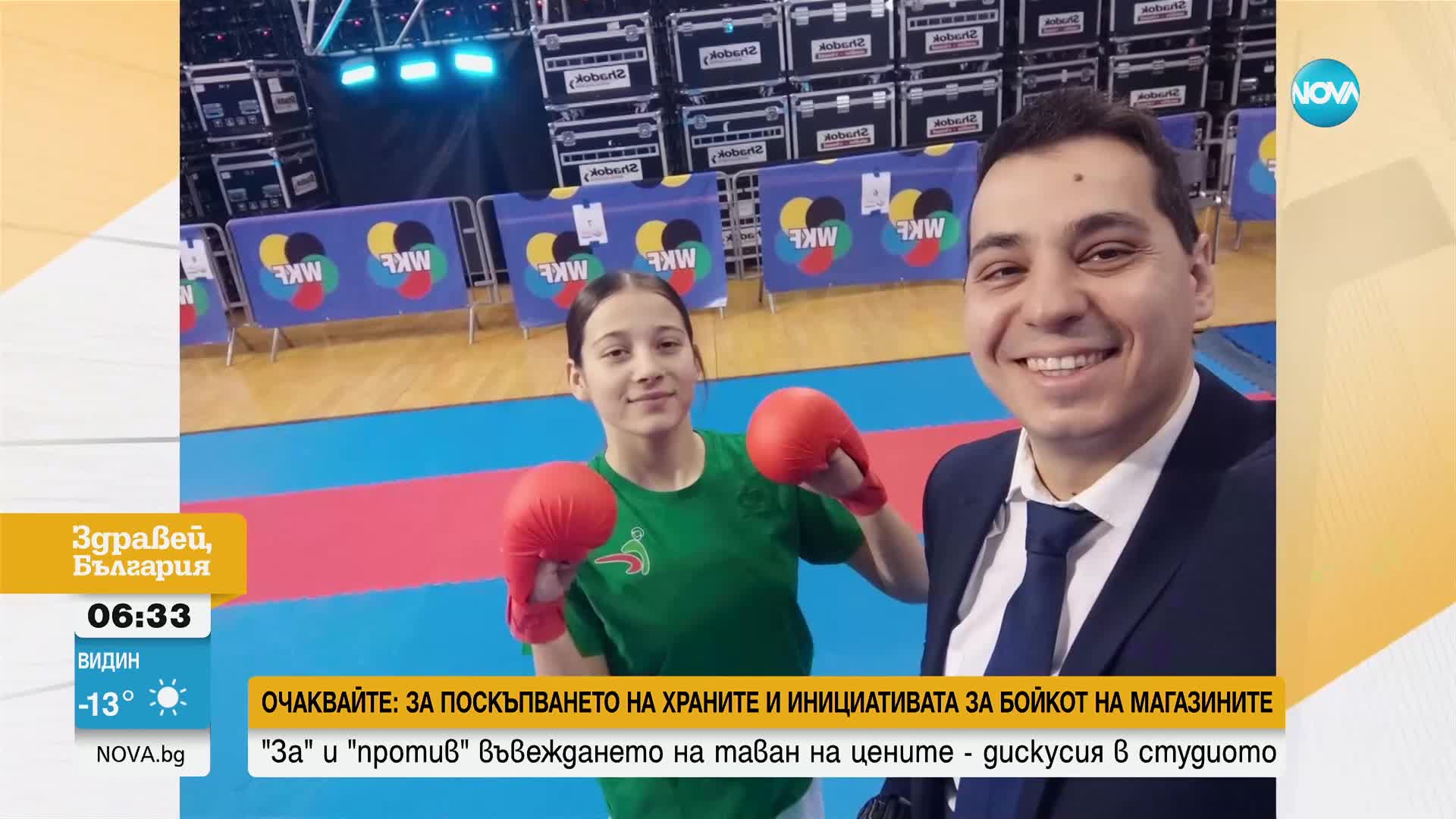 Злато и сребро за България на Европейското по карате