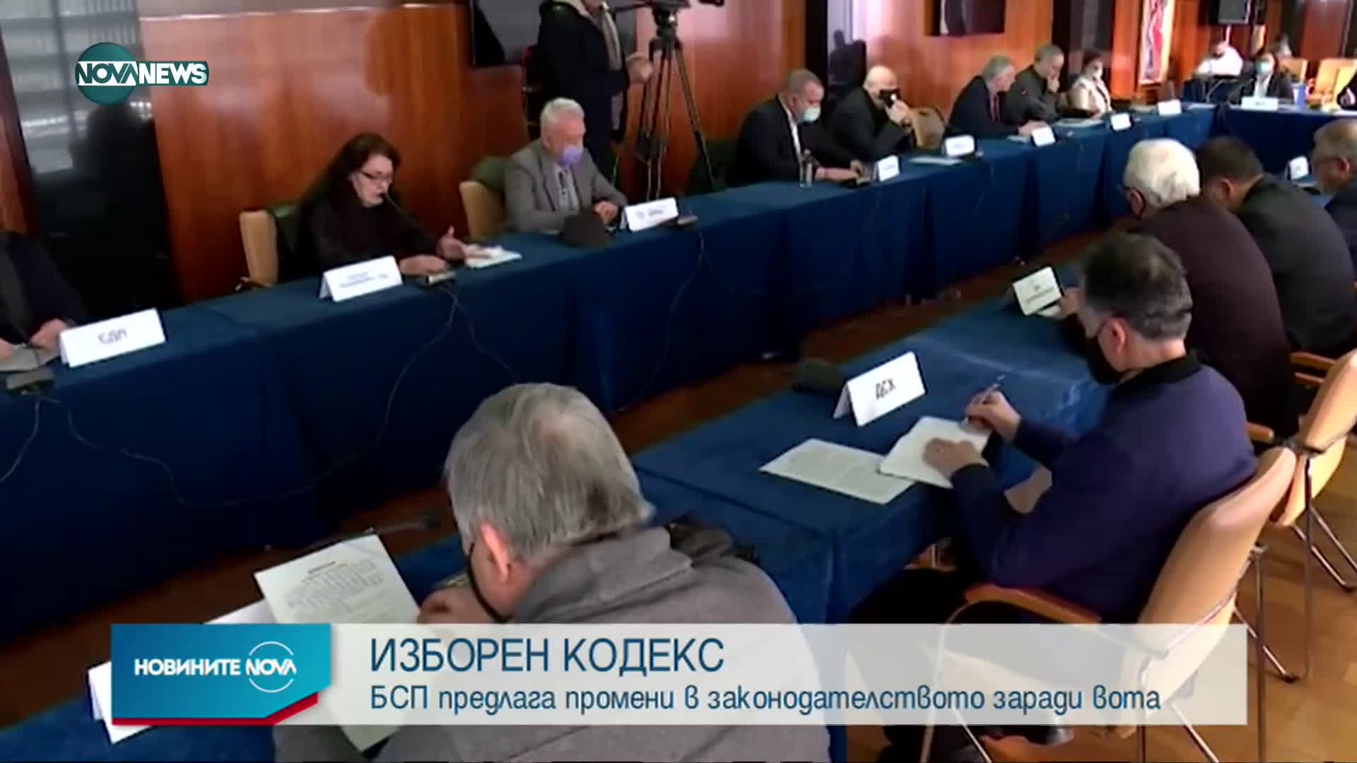 БСП предлага промени в Изборния кодекс