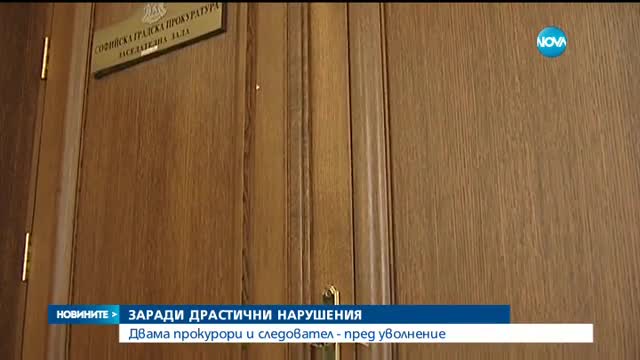 Цацаров иска от ВСС да уволни двама прокурори и един следовател