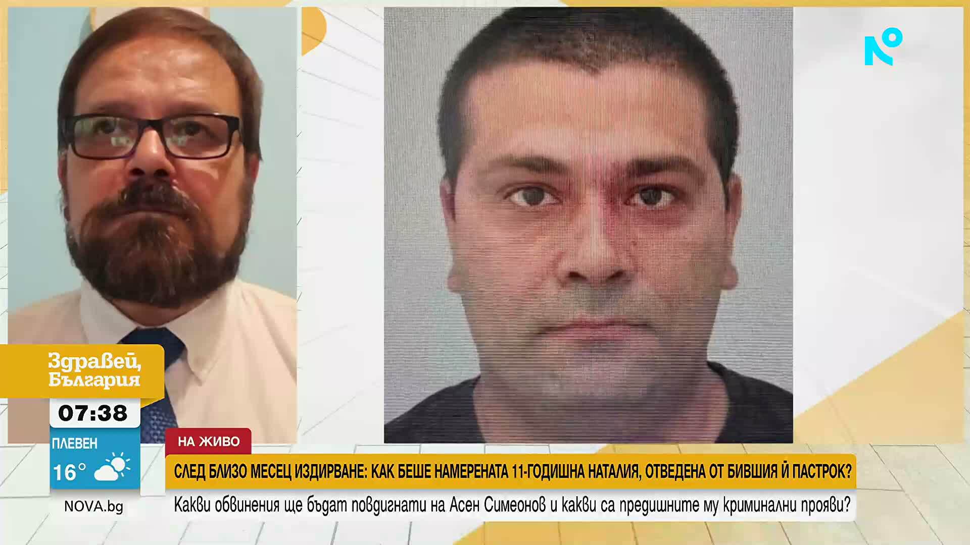 Между 10 и 20 години или доживотен затвор грозят Асен Симеонов, ако бъде признат за виновен по най-тежкото от обвиненията