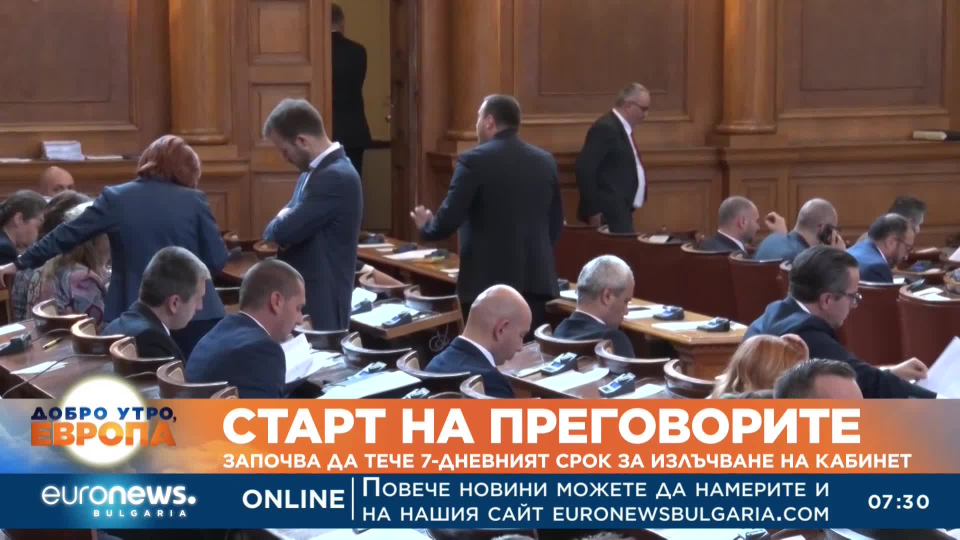 Старт на преговорите: Започва да тече 7-дневният срок за излъчване на кабинет