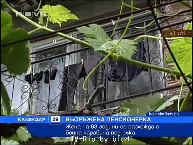 Баба се разхожда с бойна карабина в центъра на Септември