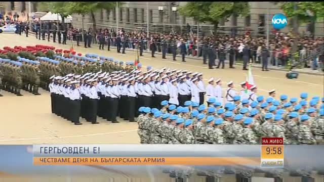 Какво означава 6 май за един генерал?