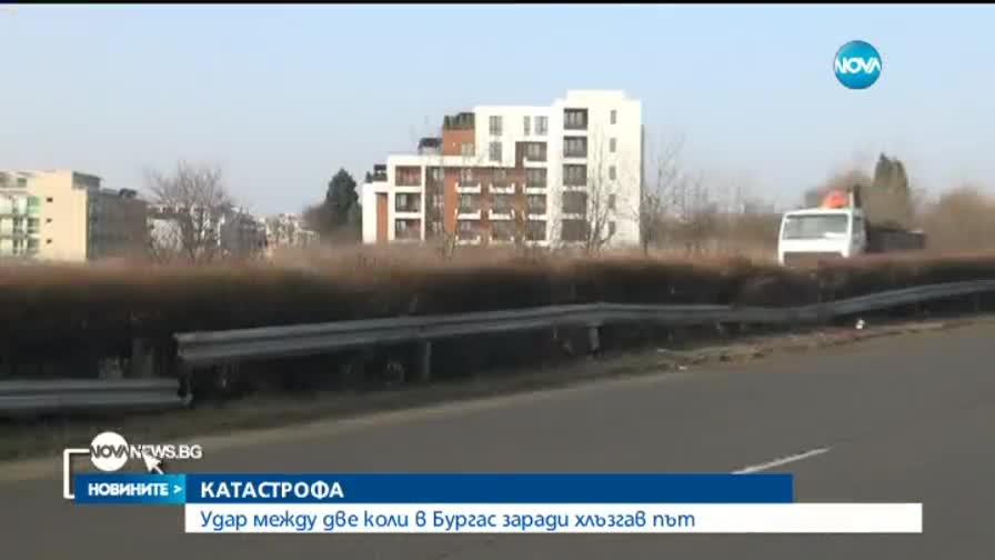 Удар между две коли в Бургас заради хлъзгав път