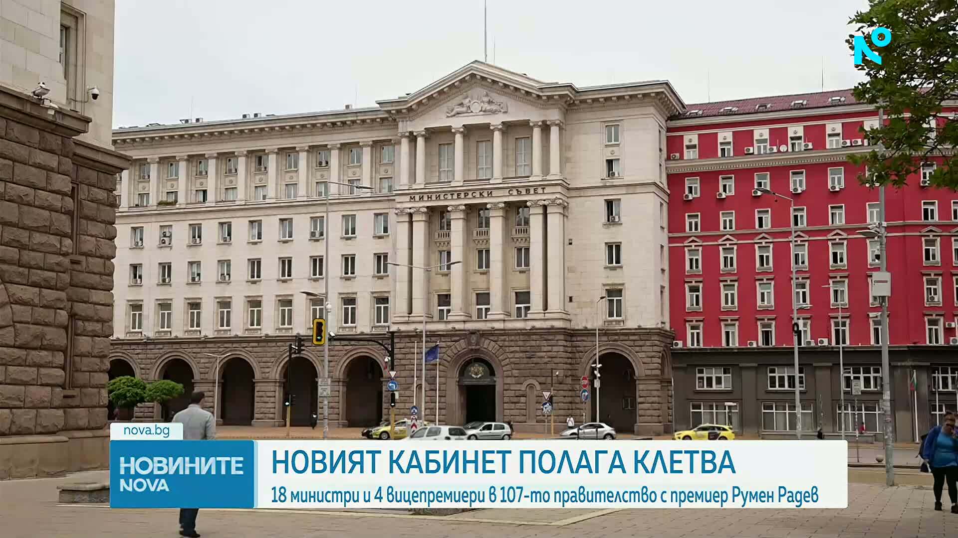 Новият кабинет полага клетва