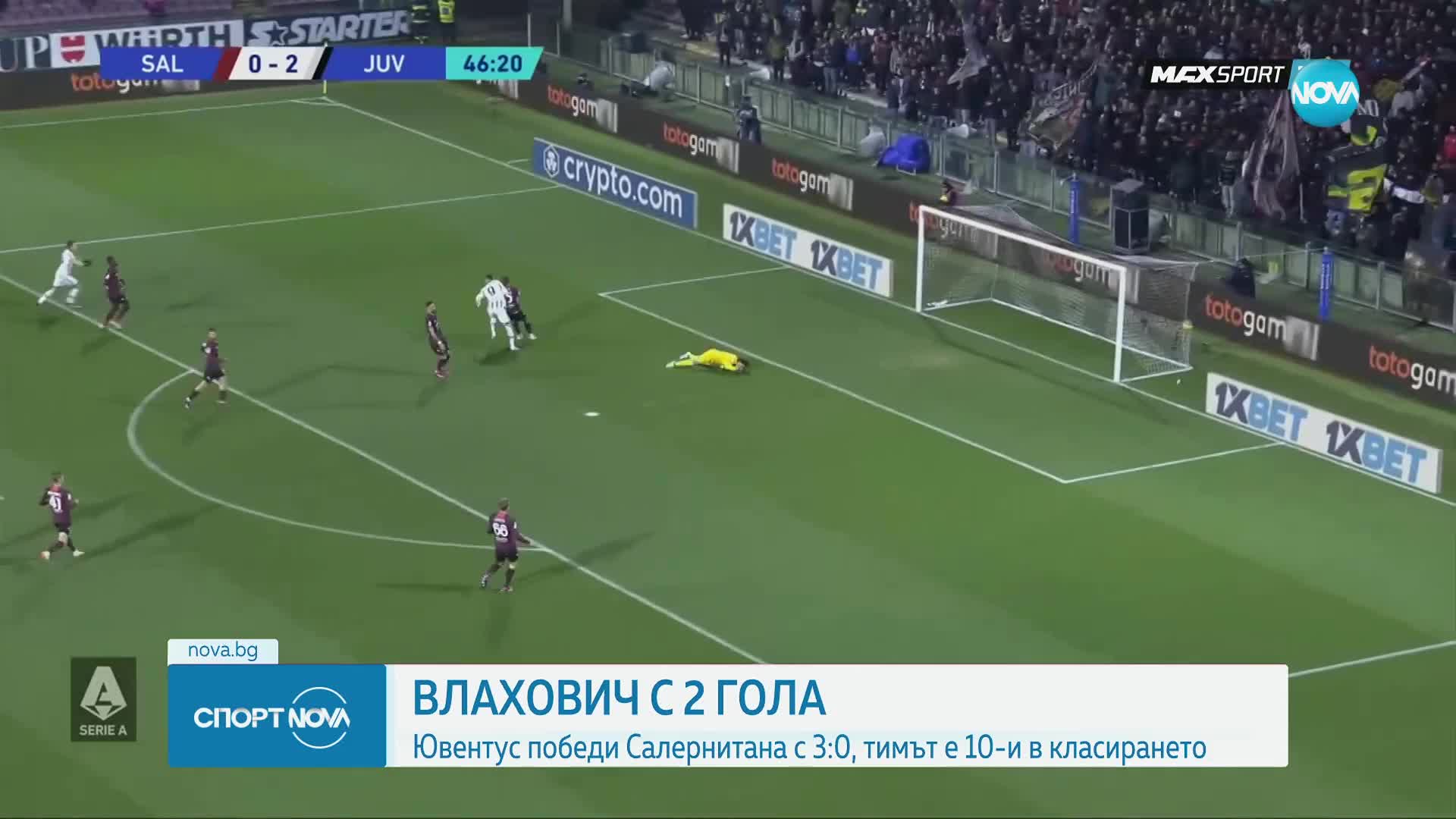 Ювентус победи Салернитана с 3:0