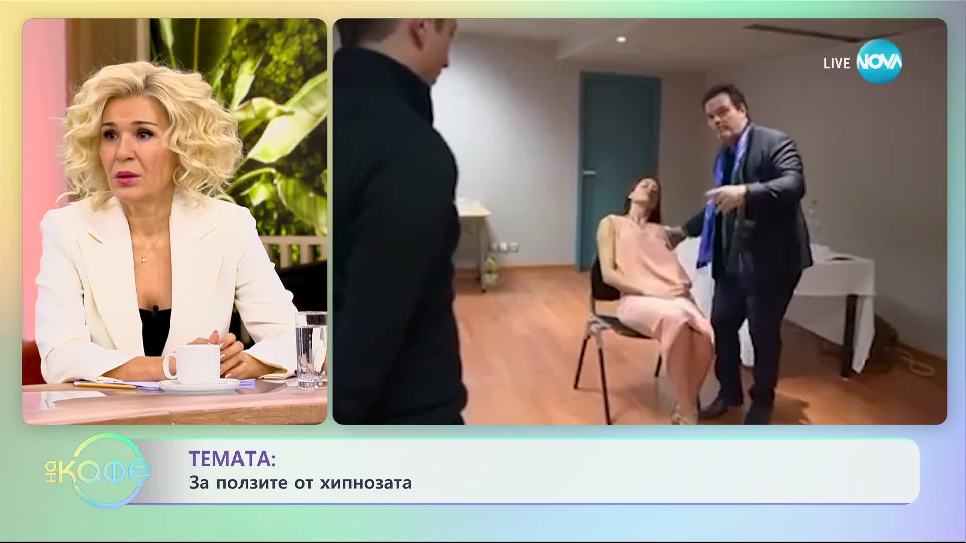 Елен Колева: За ползите от хипнозата - „На кафе” (17.01.2024)