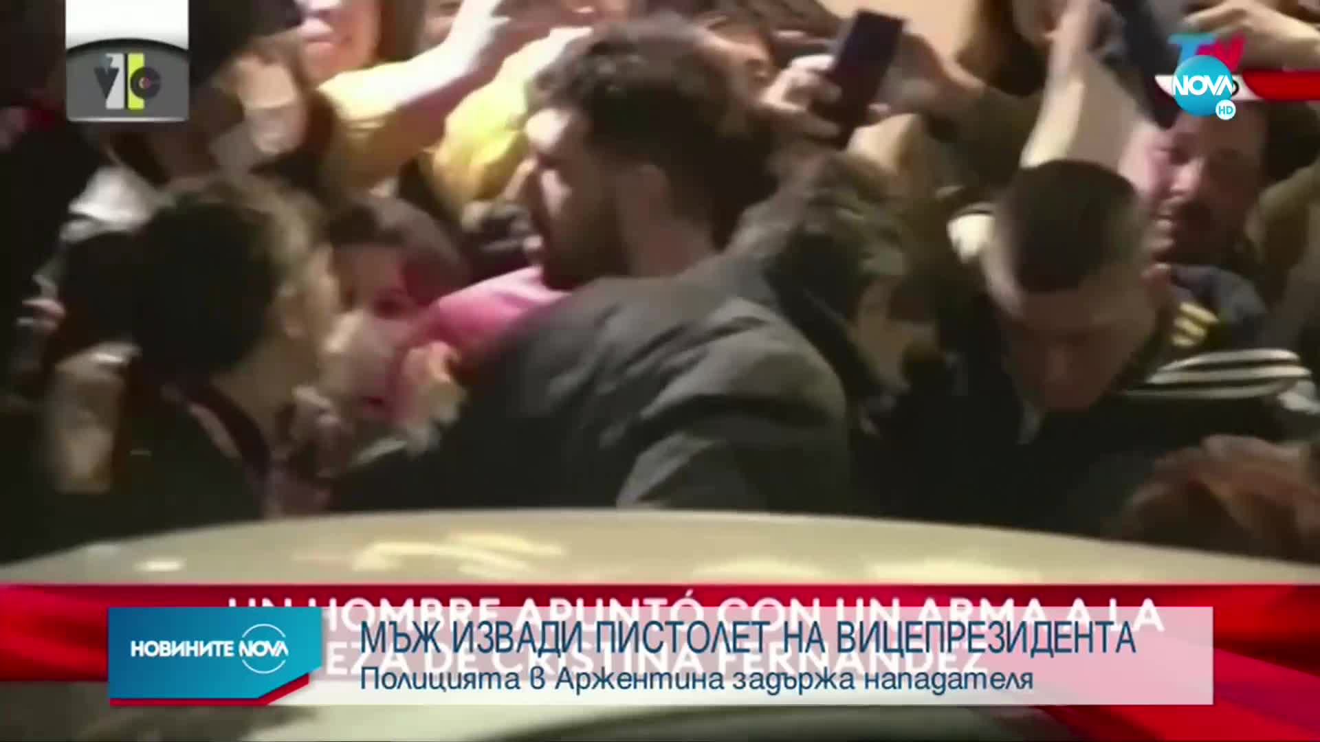 Опит за покушение срещу вицепрезидента на Аржентина