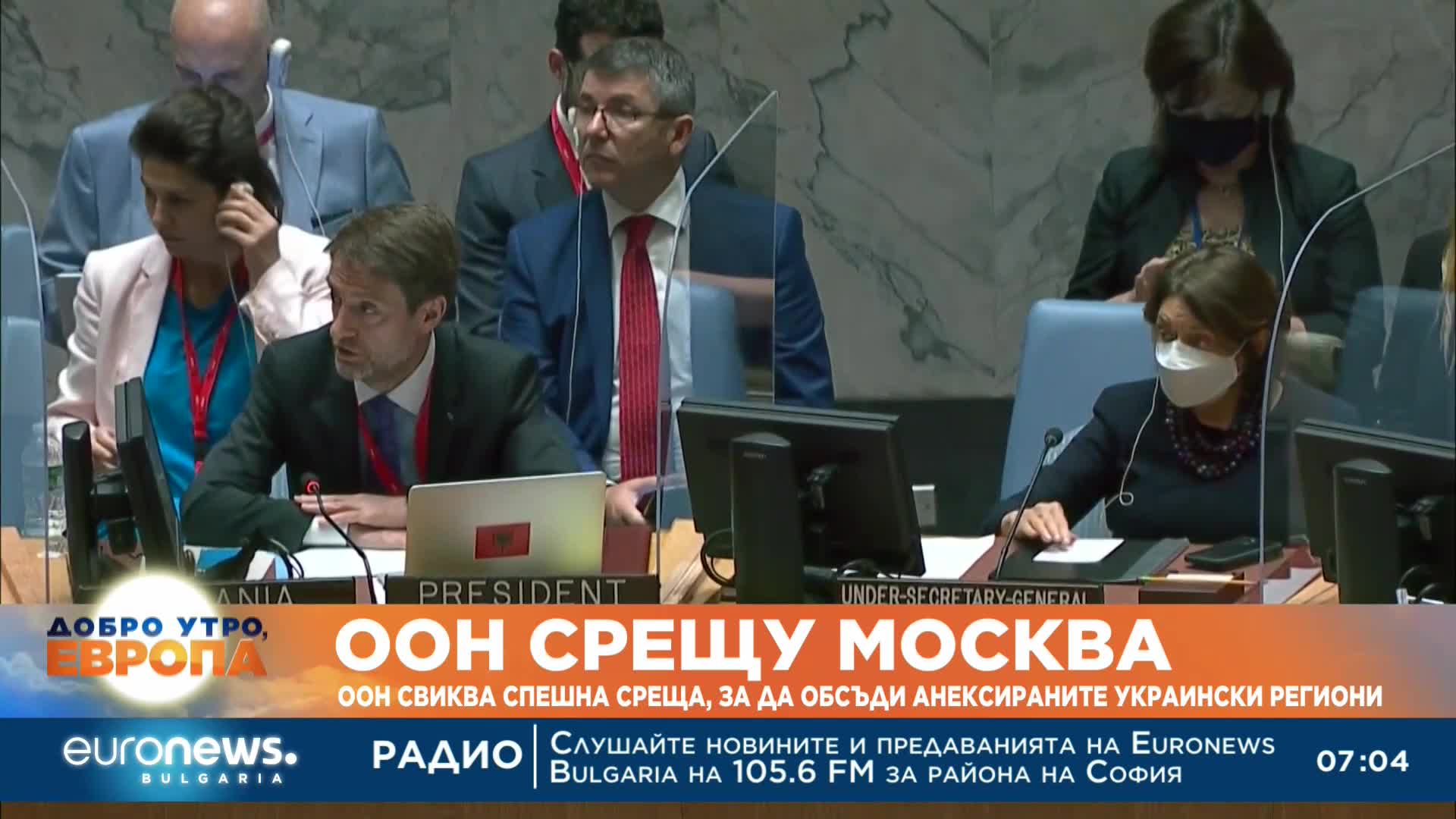 ООН свиква спешна среща за анексираните украински региони