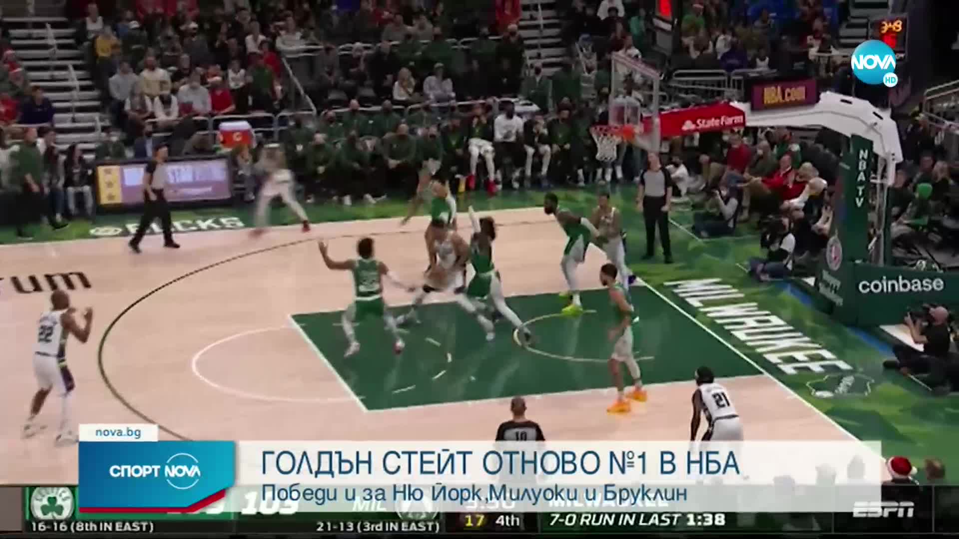 Спортни новини (26.12.2021 - обедна емисия)