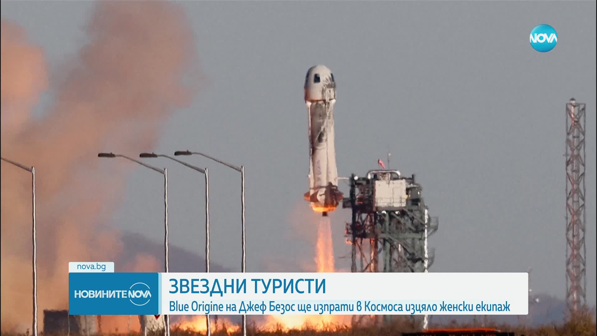 Новините на NOVA (14.04.2025 - 6.00)