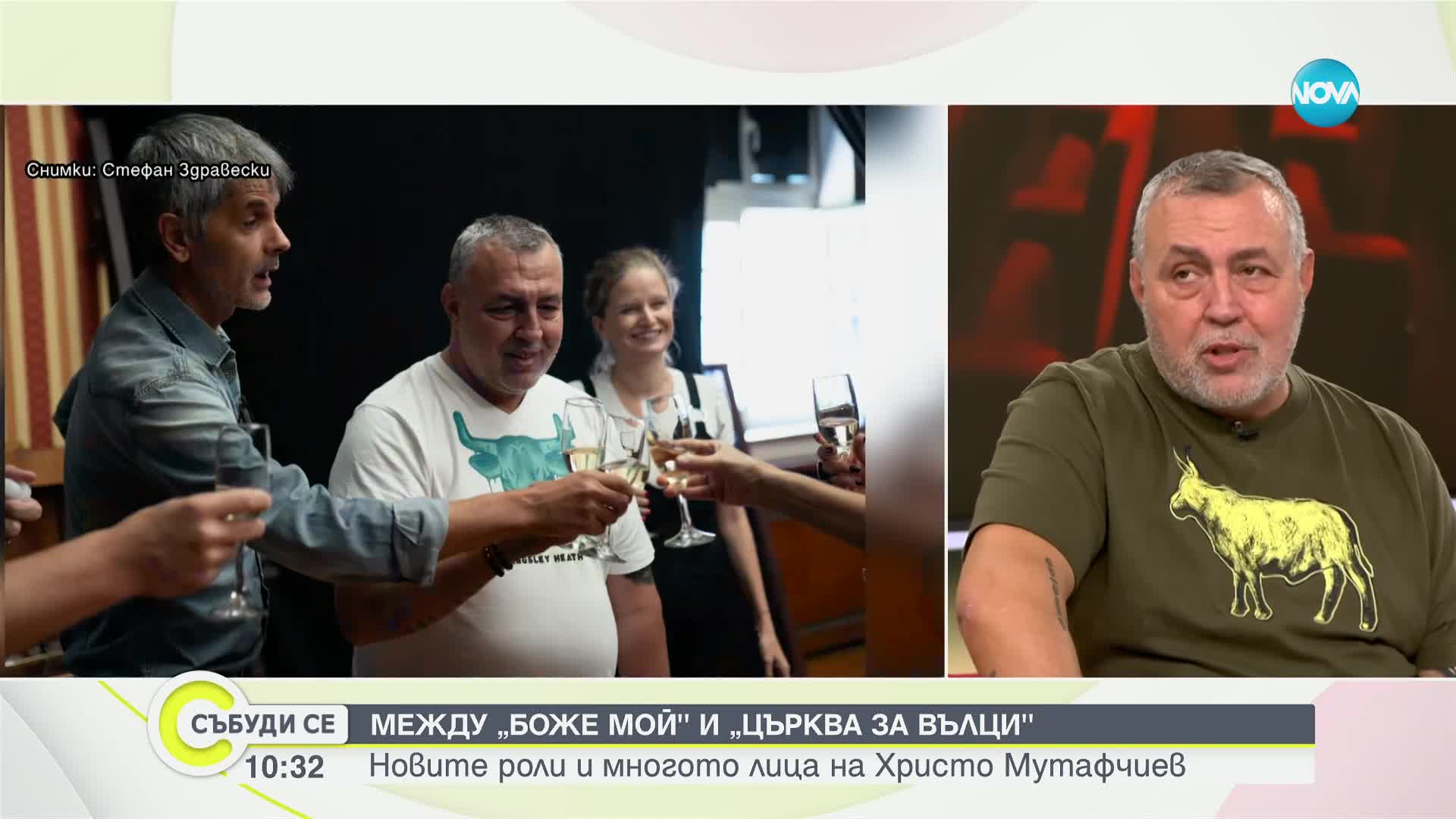 Христо Мутафчиев за новите роли и предизвикателствата