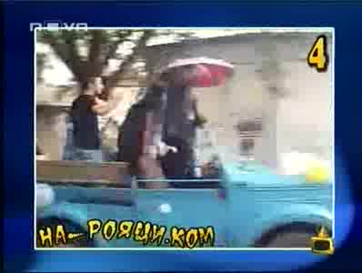 Най - Изчанчените Возила За Бала - Господари На Ефира 27.05.08