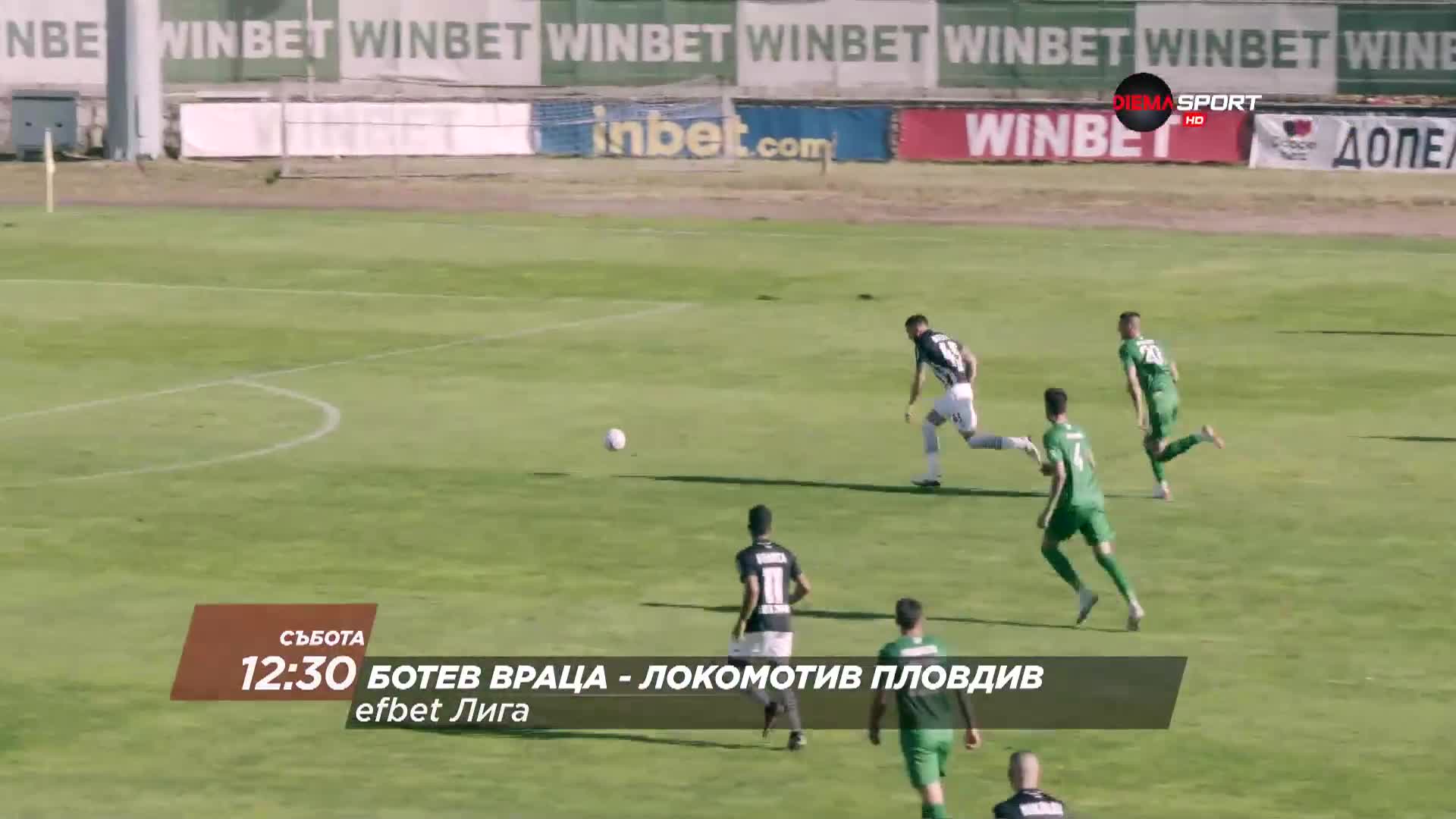 Ботев Враца - Локомотив Пловдив на 25 ноември, събота от 12.30 ч. по DIEMA SPORT