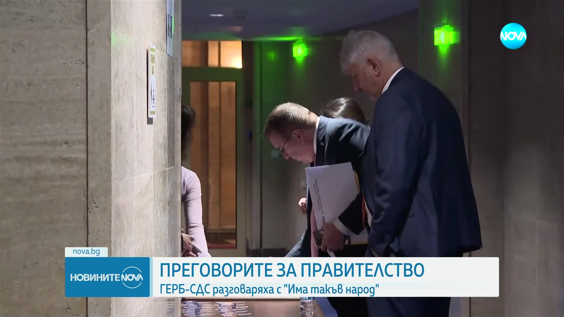 ГЕРБ-СДС и ИТН: Само редовен кабинет ще спре спиралата от избори