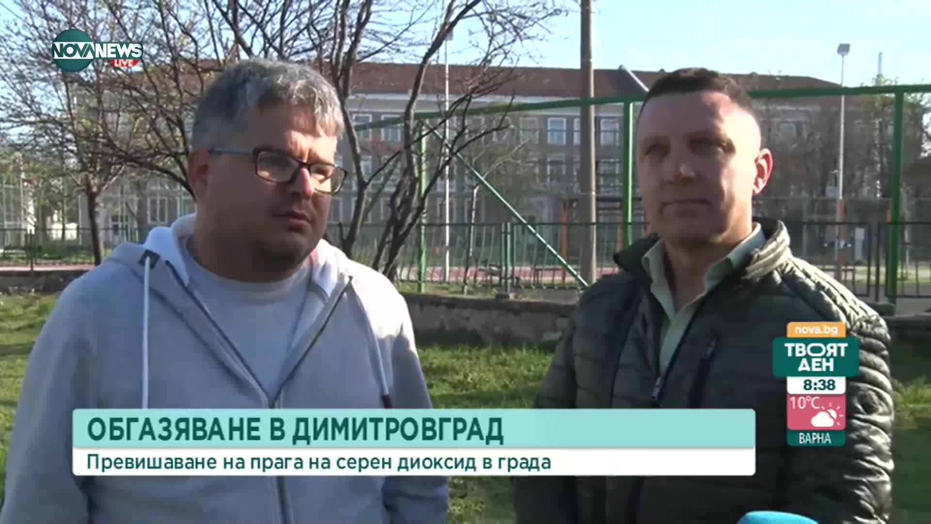 Каква е причината за обгазяването със серен диоксид в Димитровград
