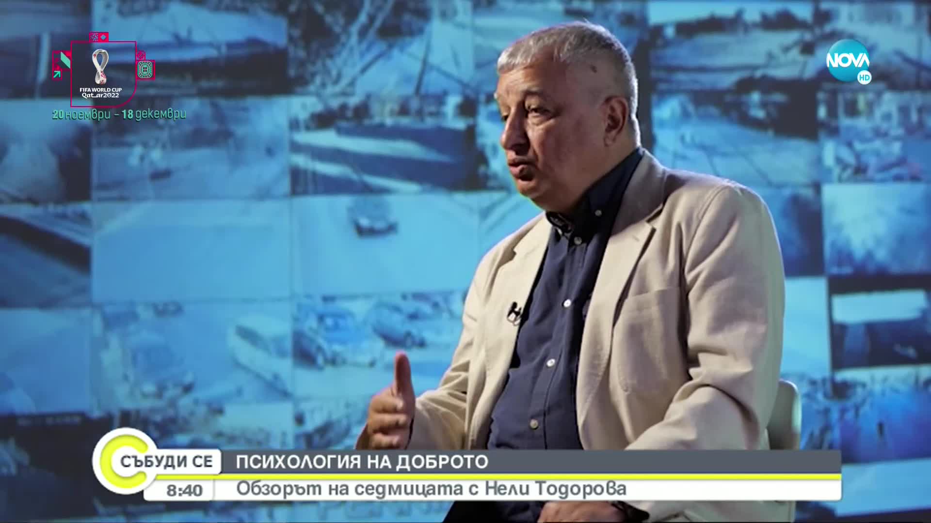 "Обзор на седмицата": Психология на оцеляването
