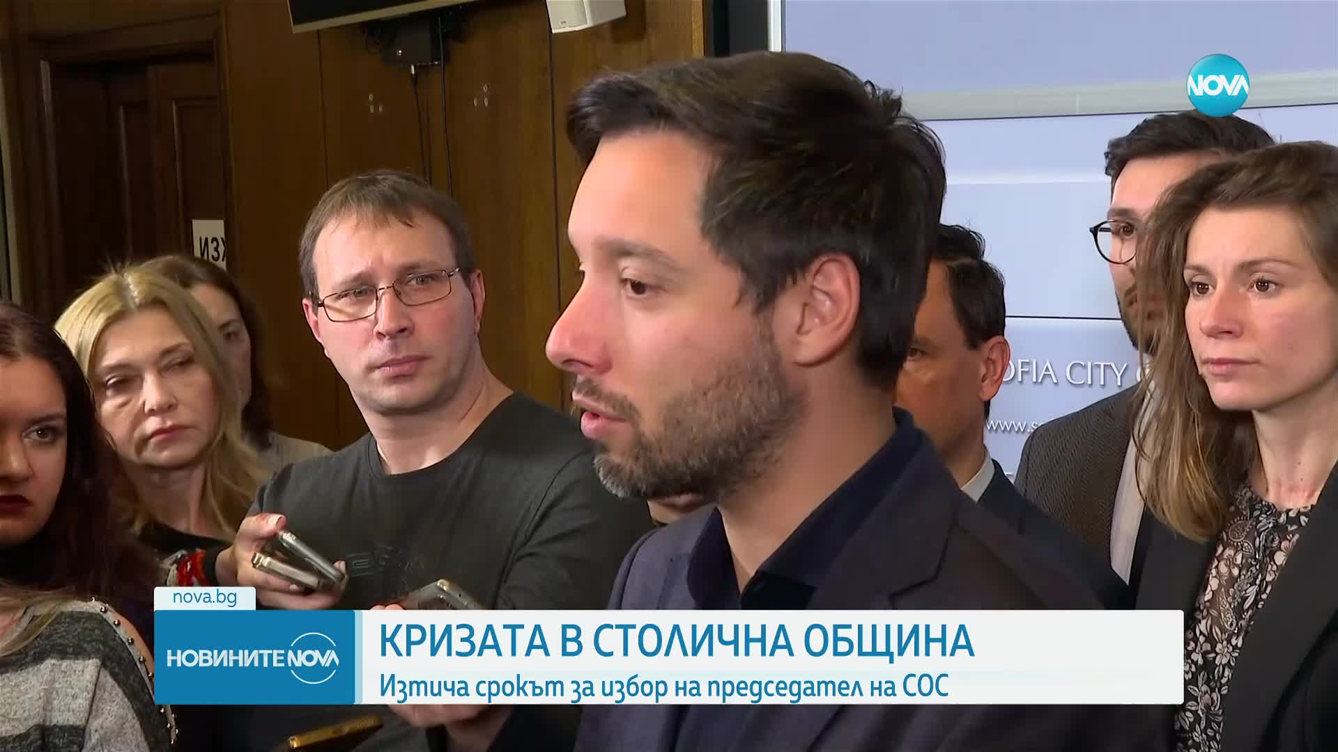 Кризата в Столична община: Заседанието на СОС ще продължи на 18 декември