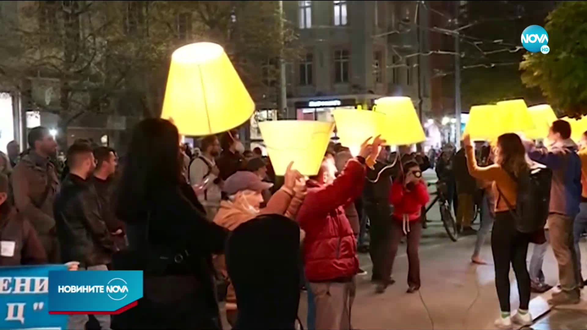 Снощният протест в София премина без напрежение