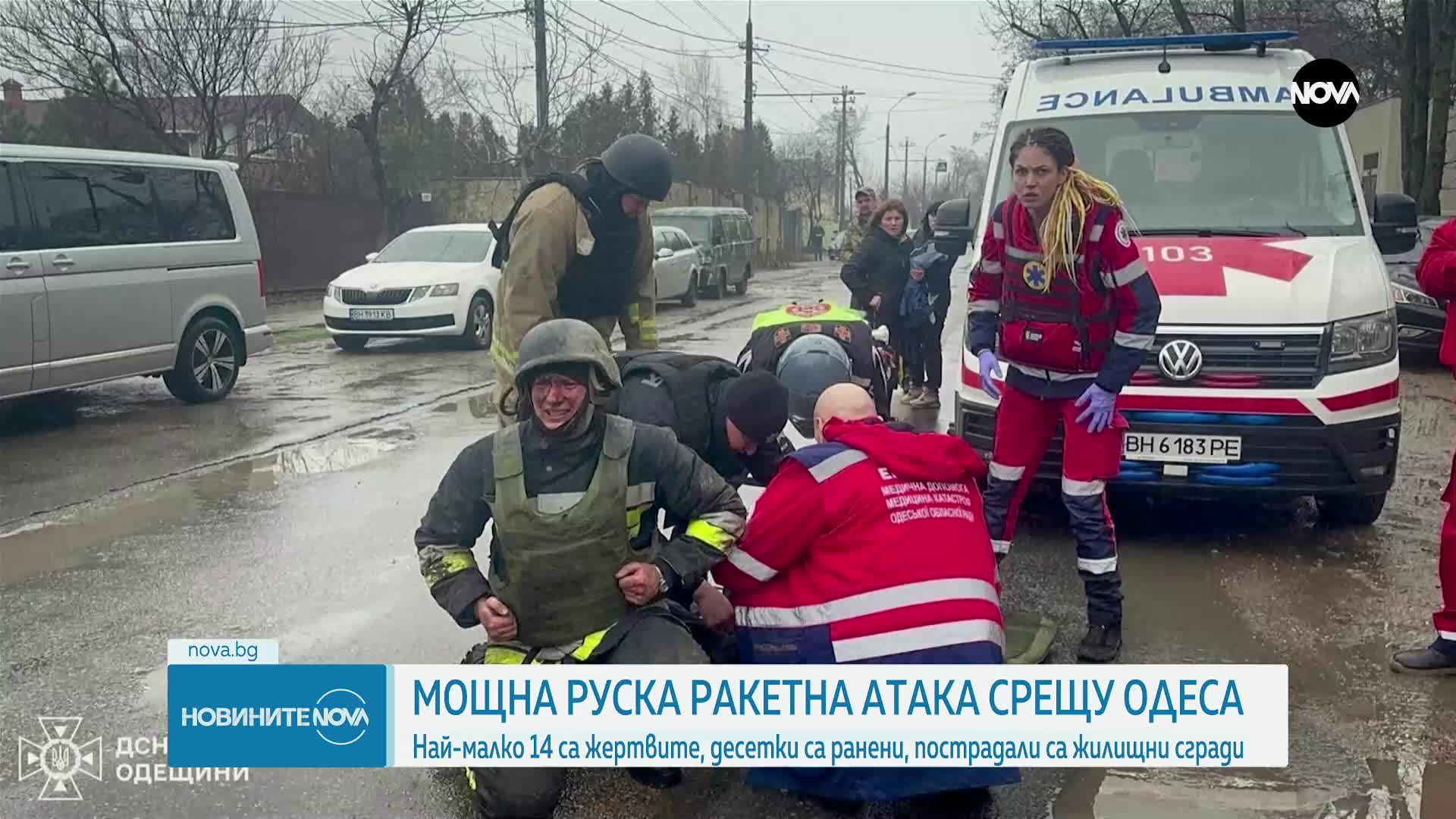 14 загинали и десетки ранени при руска атака срещу Одеса