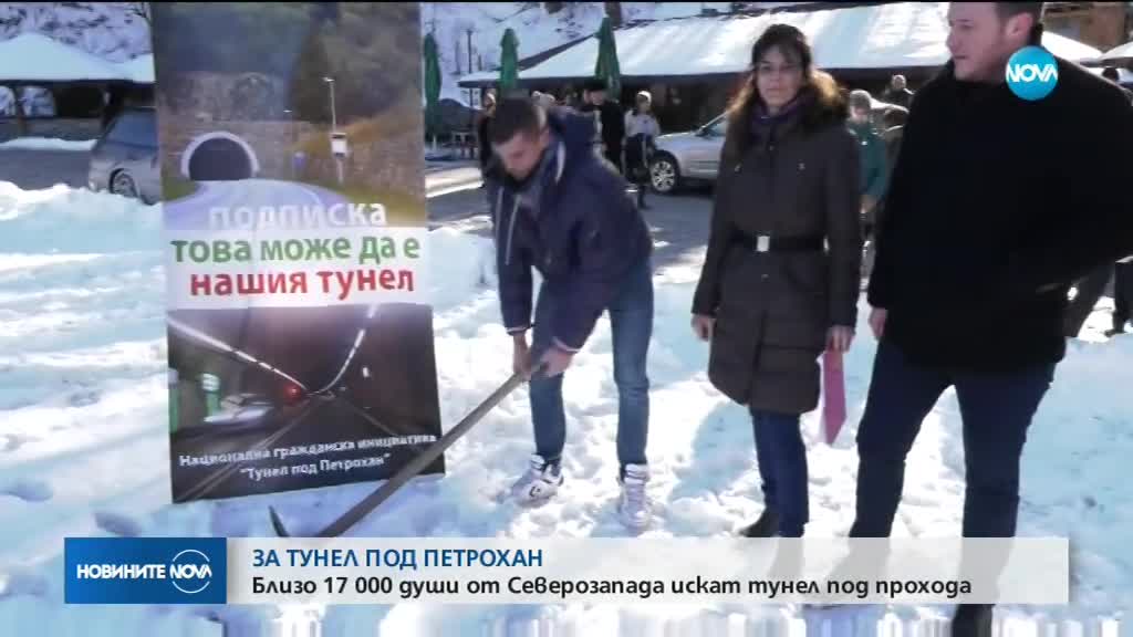 Протест в Северозапада: Хиляди искат тунел под Петрохан