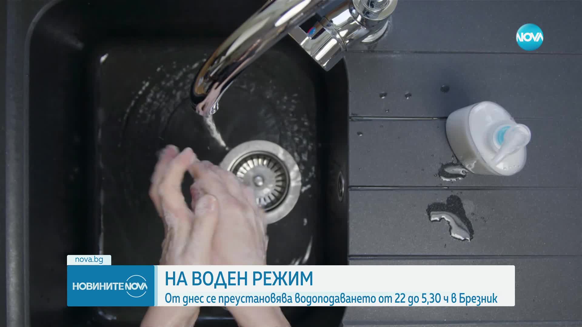 Новините на NOVA (18.11.2024 - 8.00)
