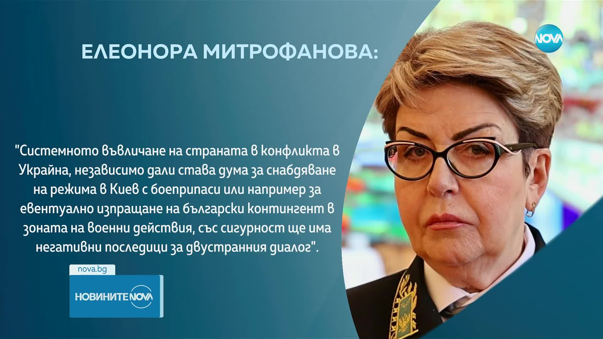 МВнР: Опитите за дезинформация, свързана с подкрепата на България за Украйна, са недопустими