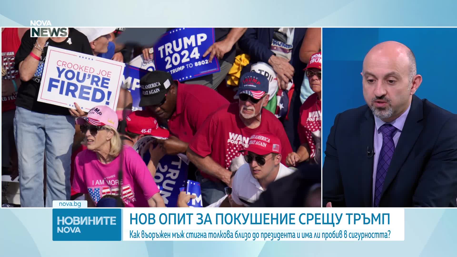 Свободен достъп и слаби проверки: Как се стигна до стрелбата срещу Тръмп