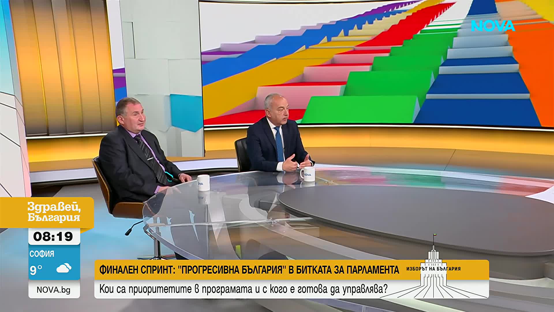 Кампания за мобилизация: „Прогресивна България“ гони пълно мнозинство в НС