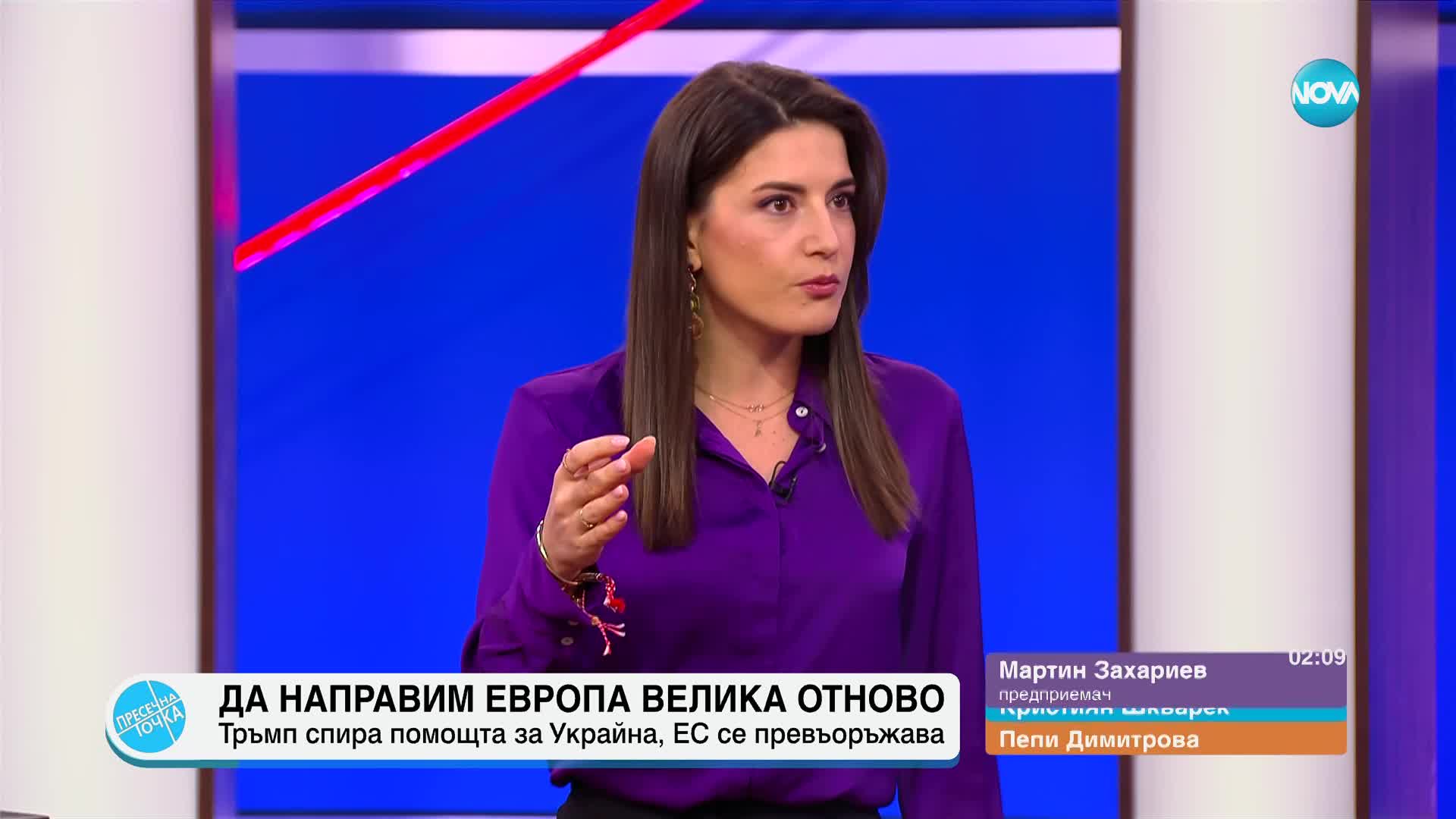 Пресечна точка (04.03.2025)