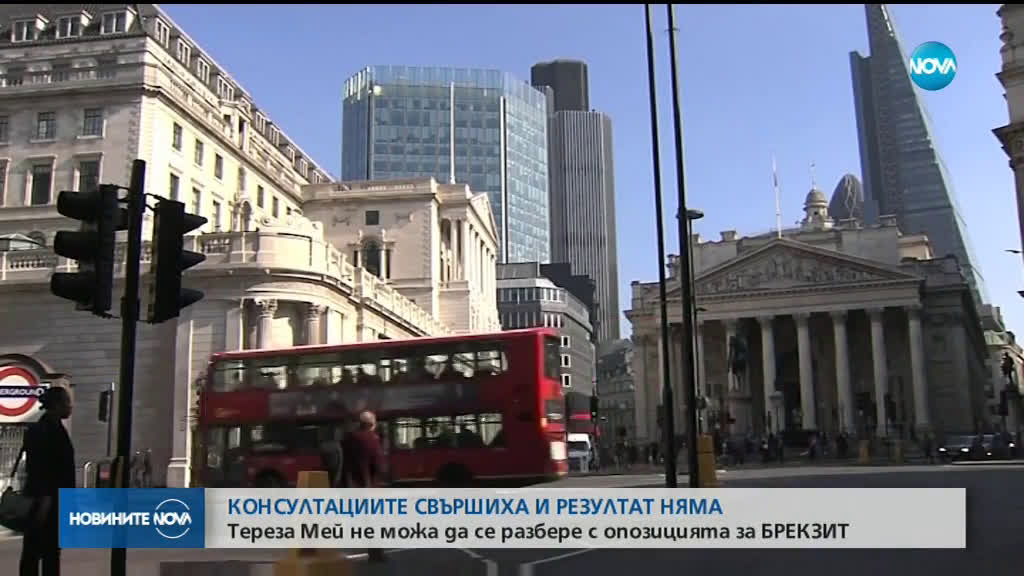 Пропадна последният опит на Мей да спаси сделката за Brexit