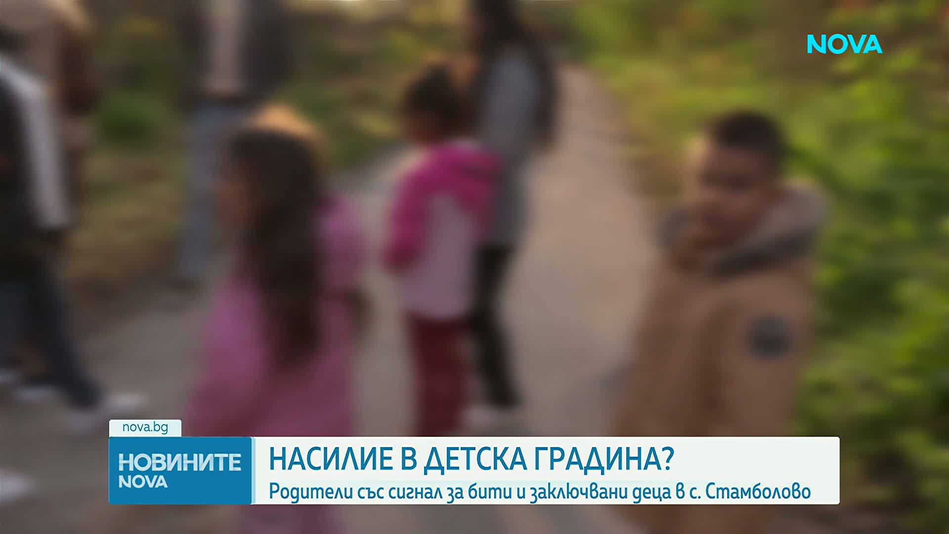 Родители сигнализират за бити, заключвани и тормозени деца в детска градина в Павликенско
