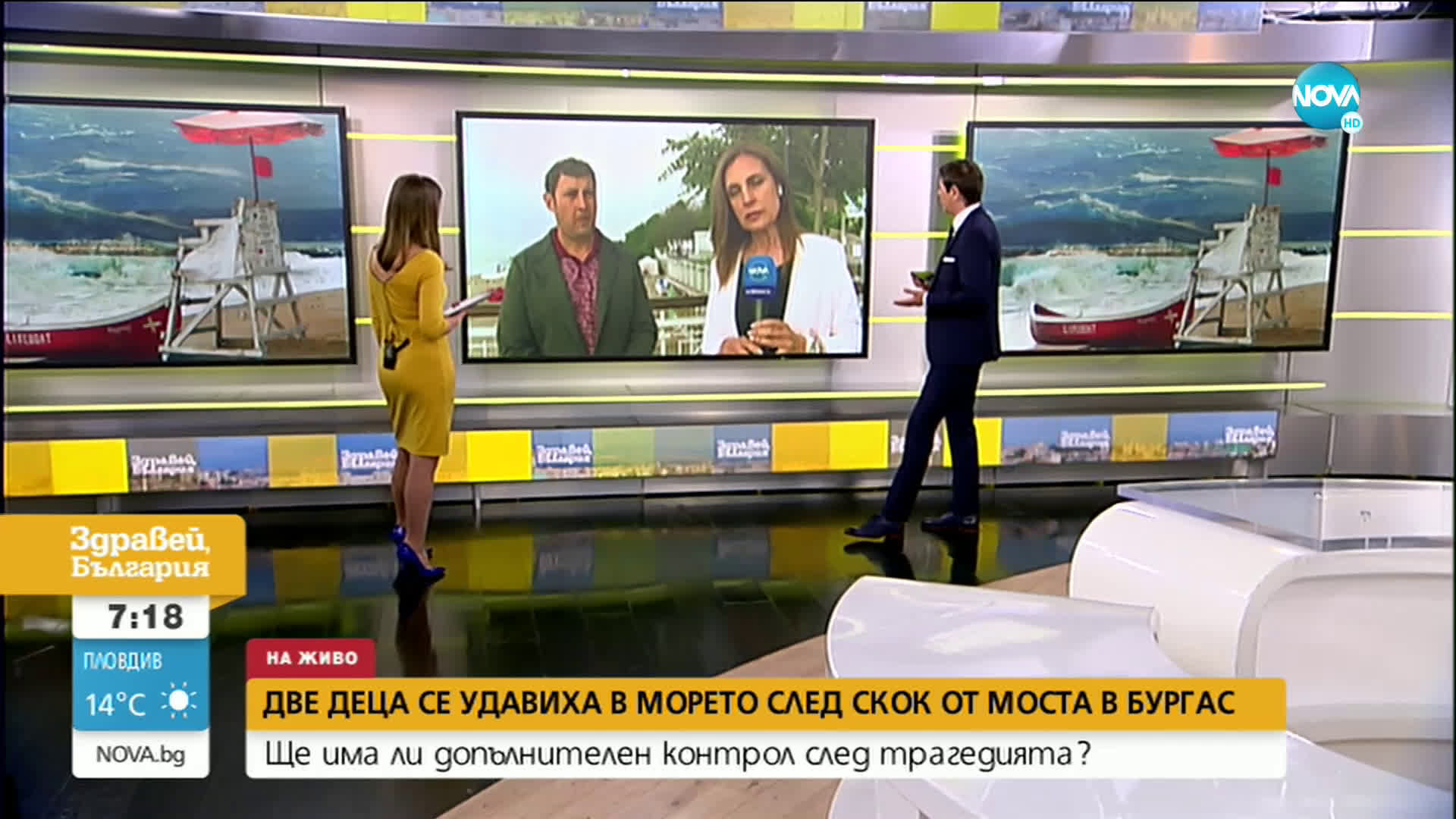 Има ли виновни за трагедията с удавените деца в Бургас?