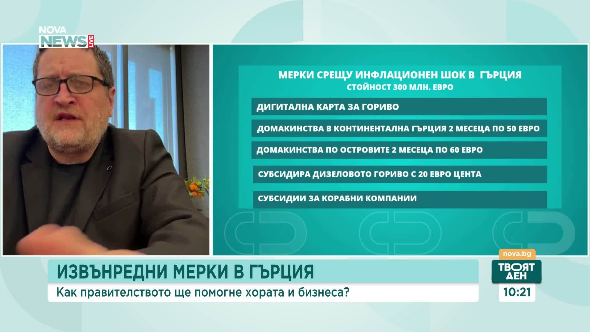 Гръцките мерки срещу горивната криза
