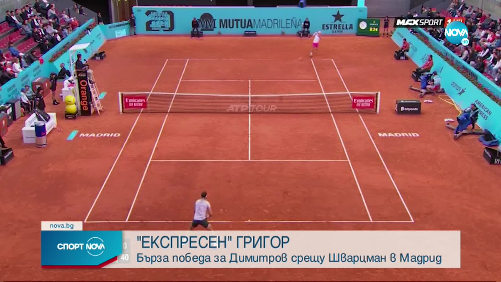 Спортни новини (04.05.2022 - късна емисия)