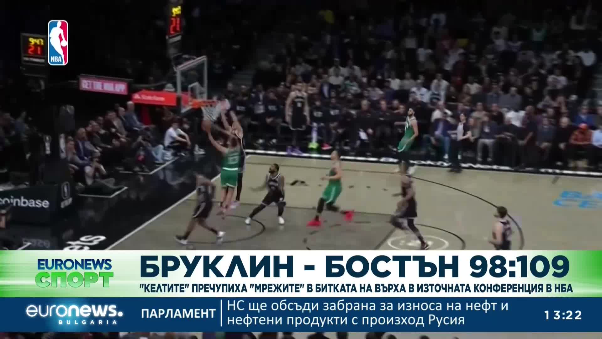 Спортни новини, 13.01.2023 - обедна емисия