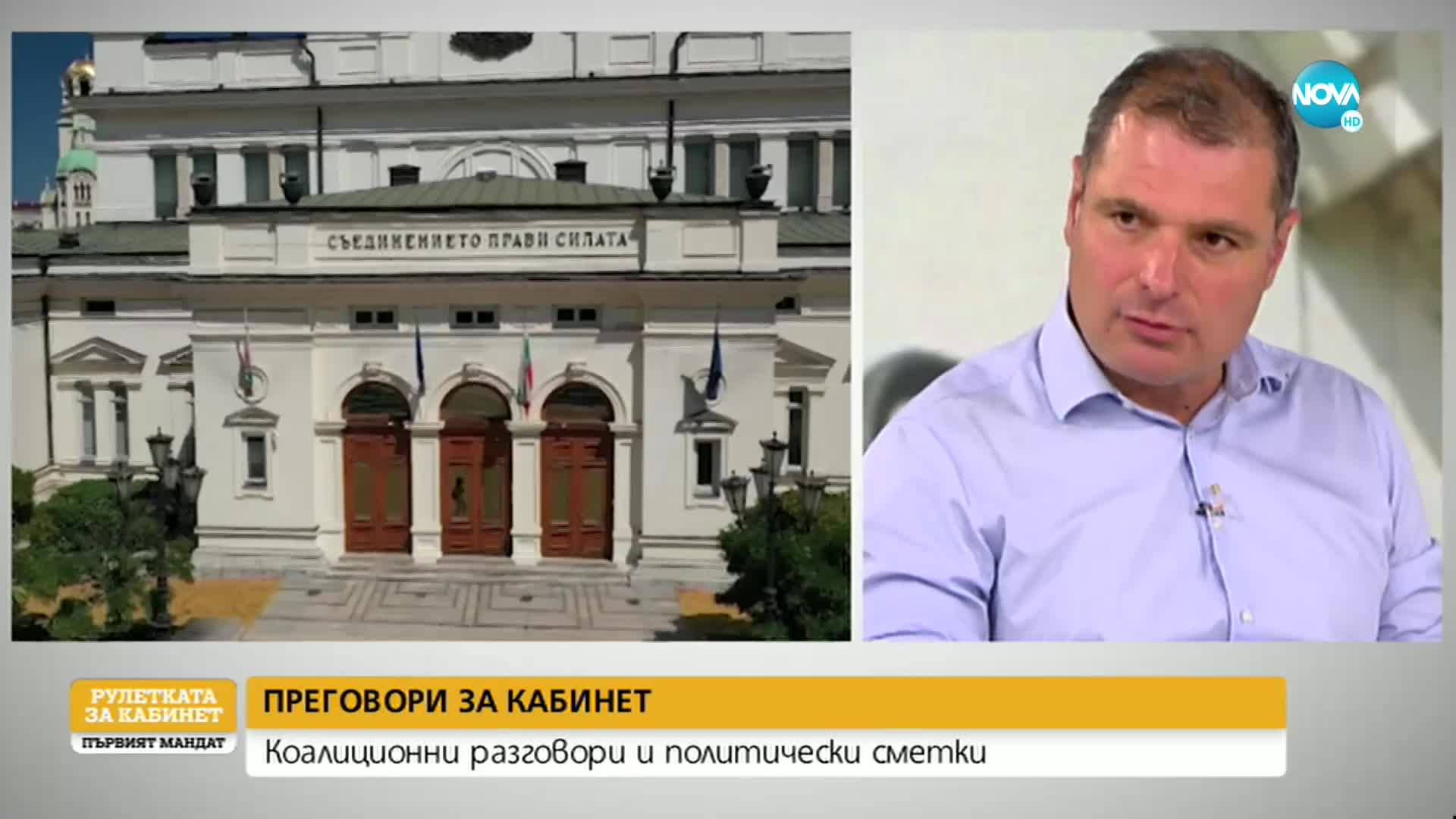 Политическият пъзел: Анализ за настоящето и прогнози за бъдещето