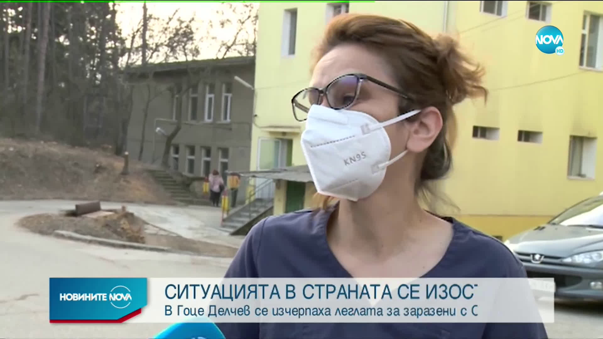 Всички легла за болни от COVID-19 в Гоце Делчев са заети