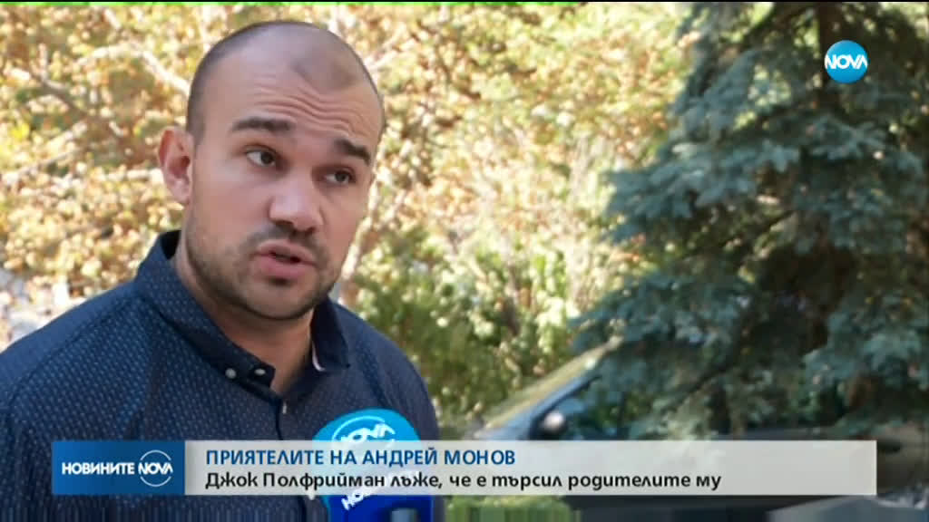 Новините на NOVA (16.10.2019 - късна емисия)
