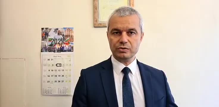Костадин Костадинов свали украинското знаме