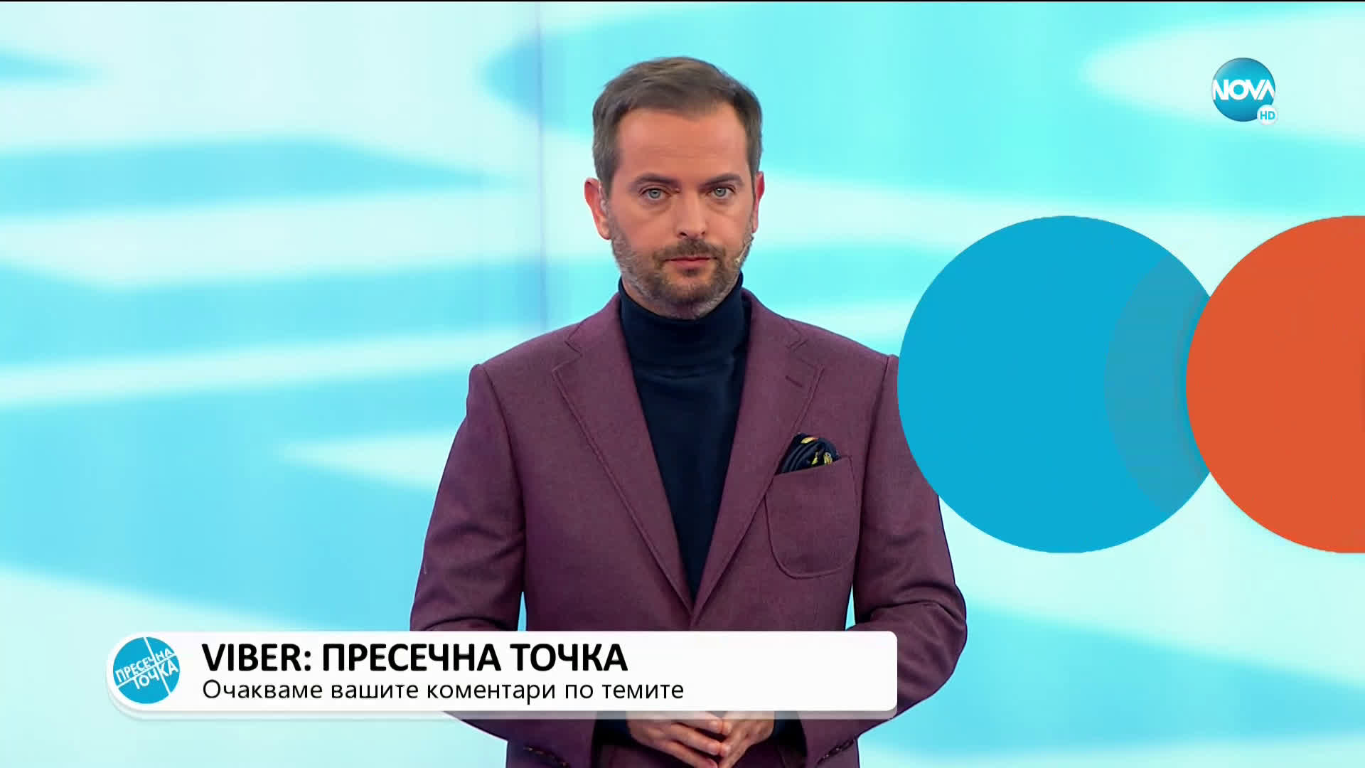 Една година COVID-19