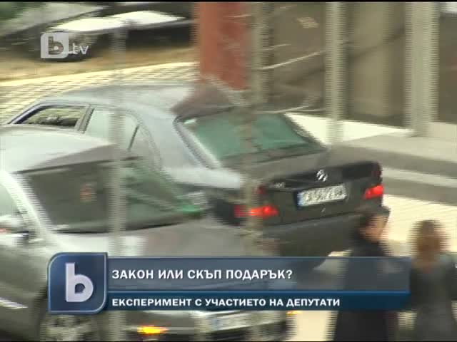 Гавра с депутати 