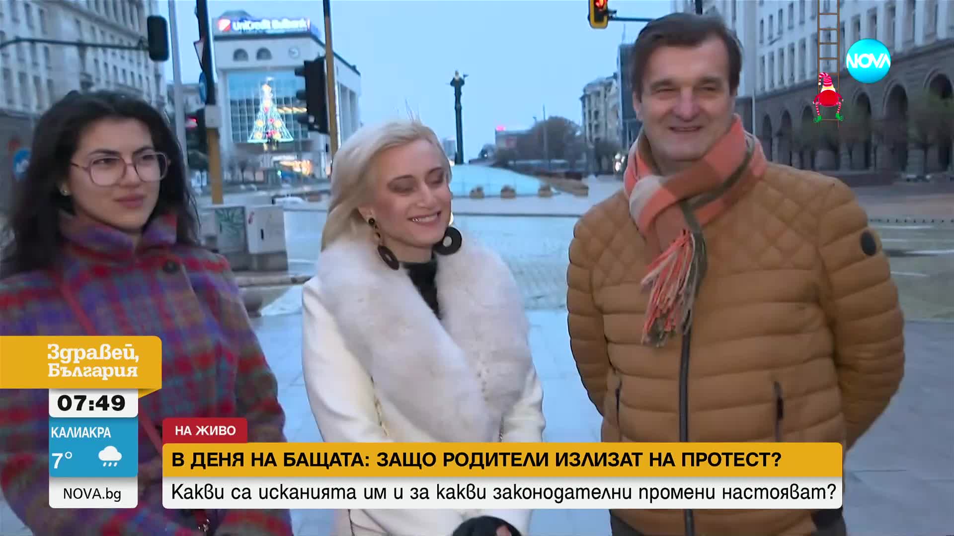 В деня на бащата: Родители излизат на протест